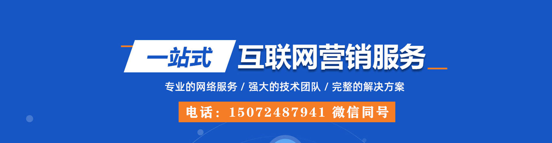 锦州百度竞价代理